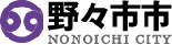 野々市市役所ホームページ